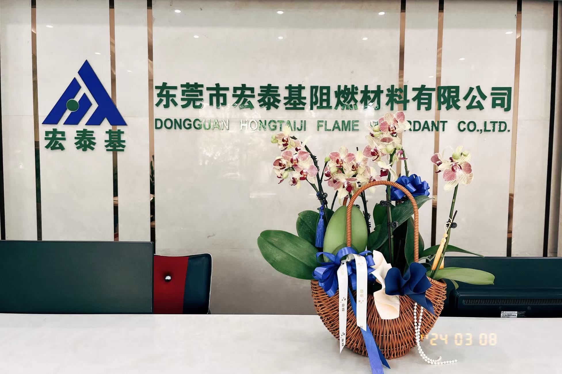 Who we are: Hongtaiji flame retardant material Co., Ltd.?