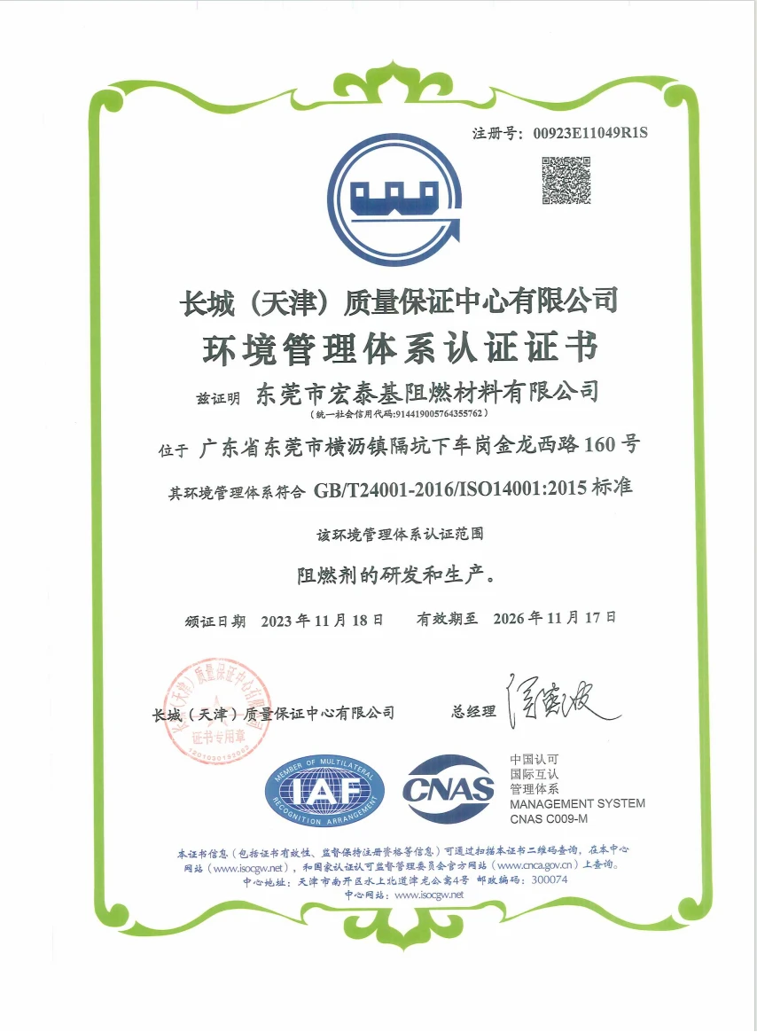 高新技术企业证书