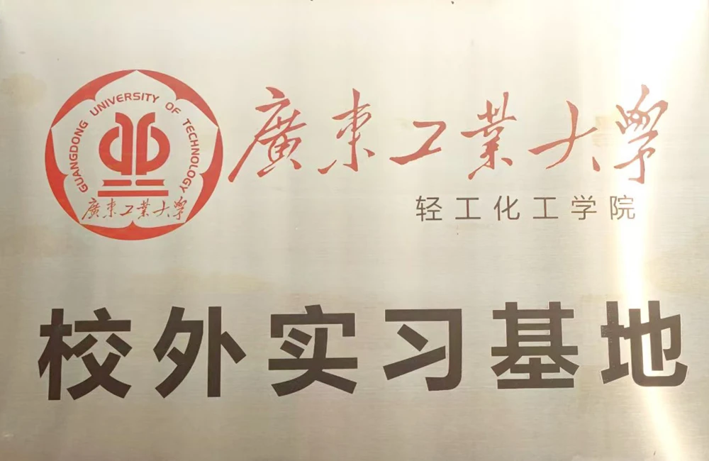 校外实习基地